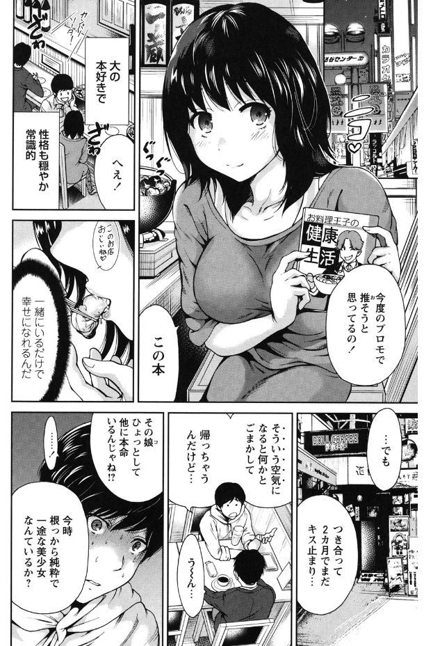 Mainichi ga Sounyuubi - Page 26