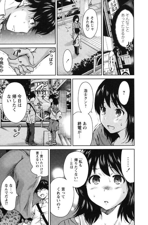 Mainichi ga Sounyuubi - Page 27