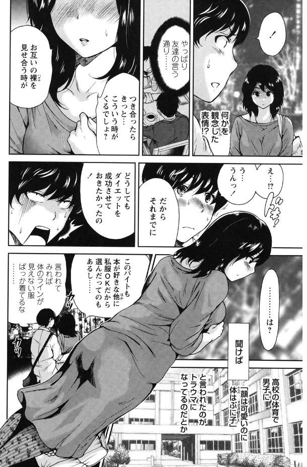 Mainichi ga Sounyuubi - Page 28