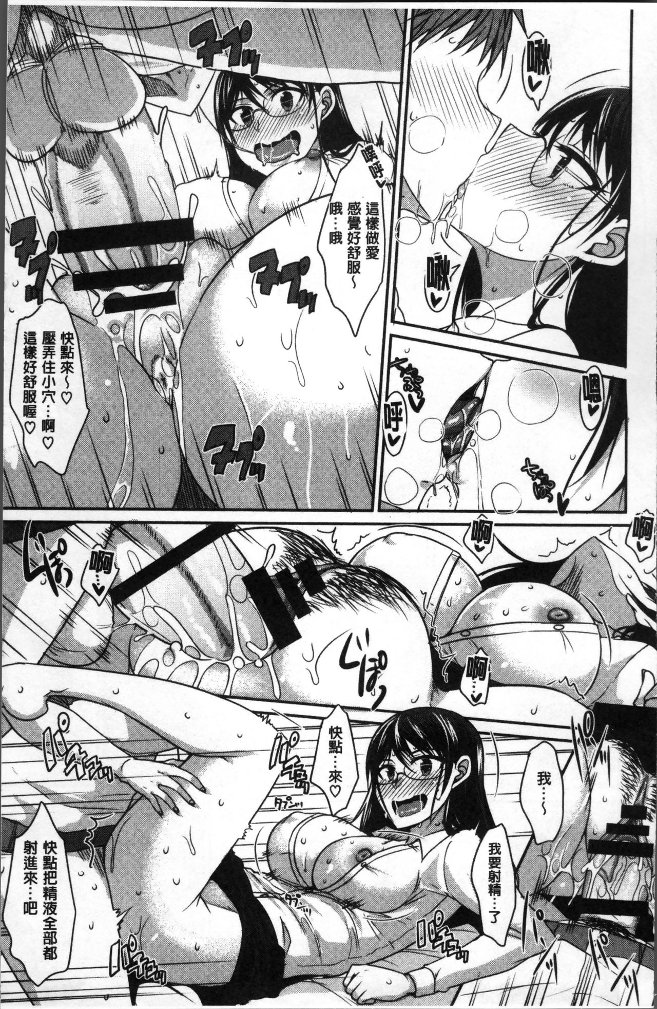 Zettai Joshi Shudou! - Page 25