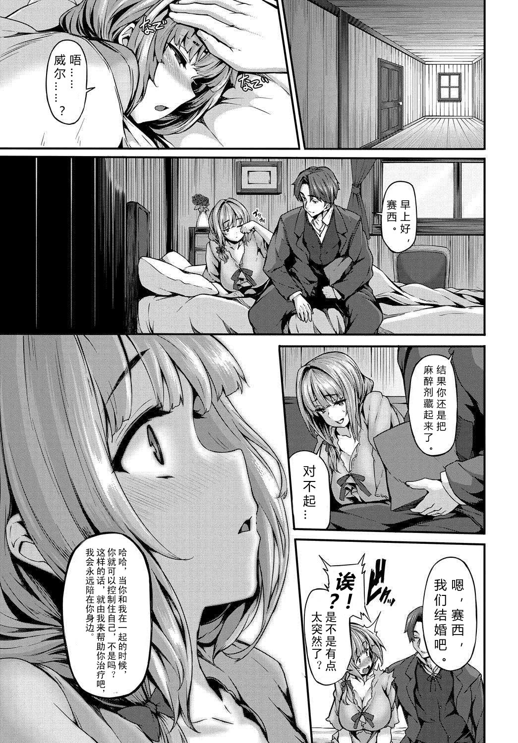 mitigation - Page 19