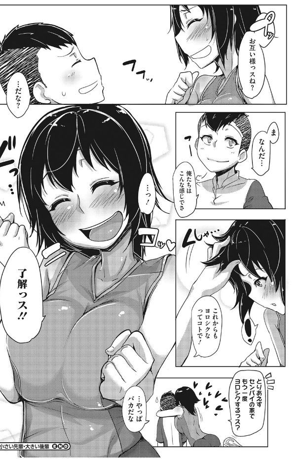 Kanin Shoujo - Page 74