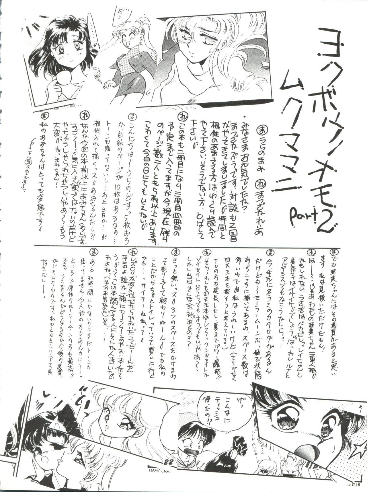 Kangethu Hien Vol. 2 - Page 22