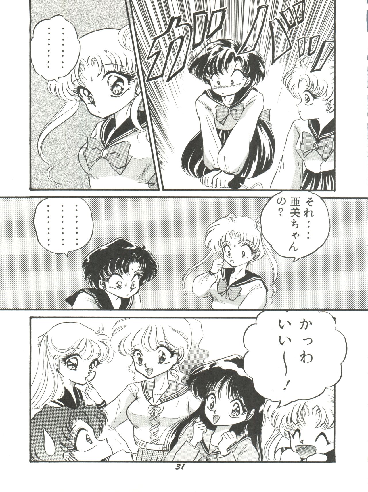 Kangethu Hien Vol. 2 - Page 31