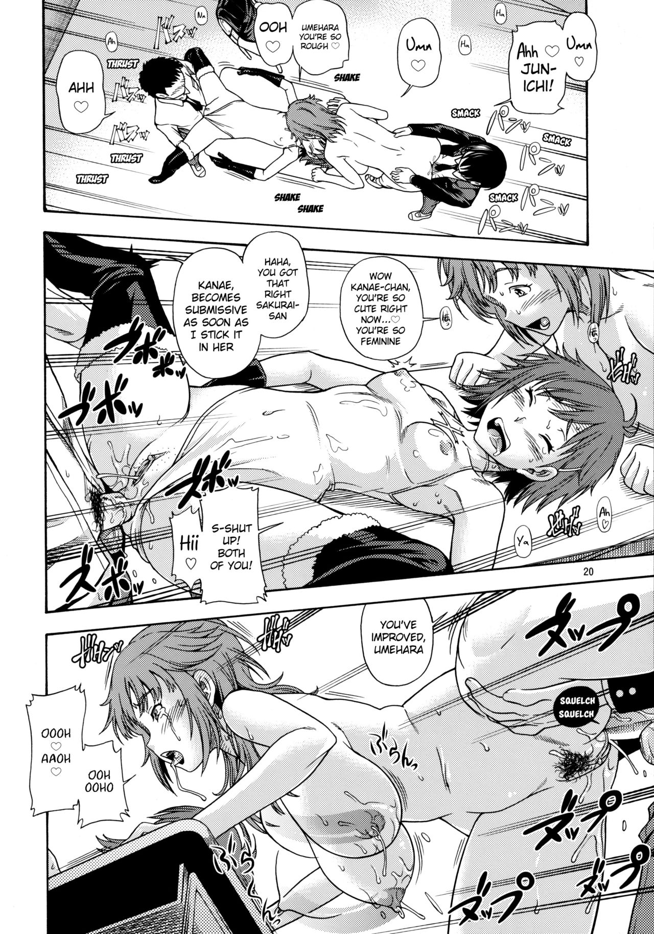 Muchimuchi Kyousei Event - Page 19