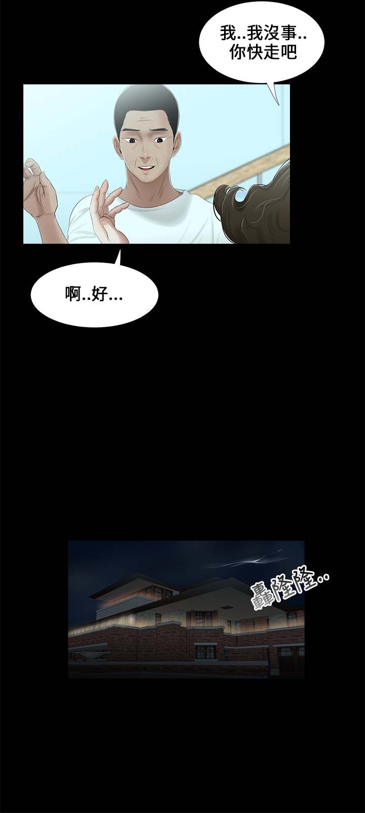 Three sisters 三姐妹ch.13~17 - Page 58
