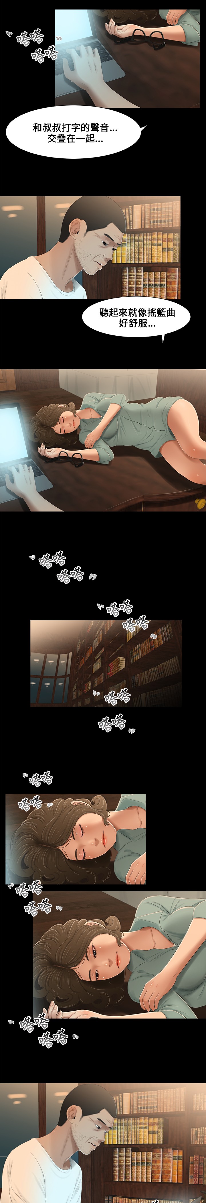 Three sisters 三姐妹ch.13~17 - Page 64