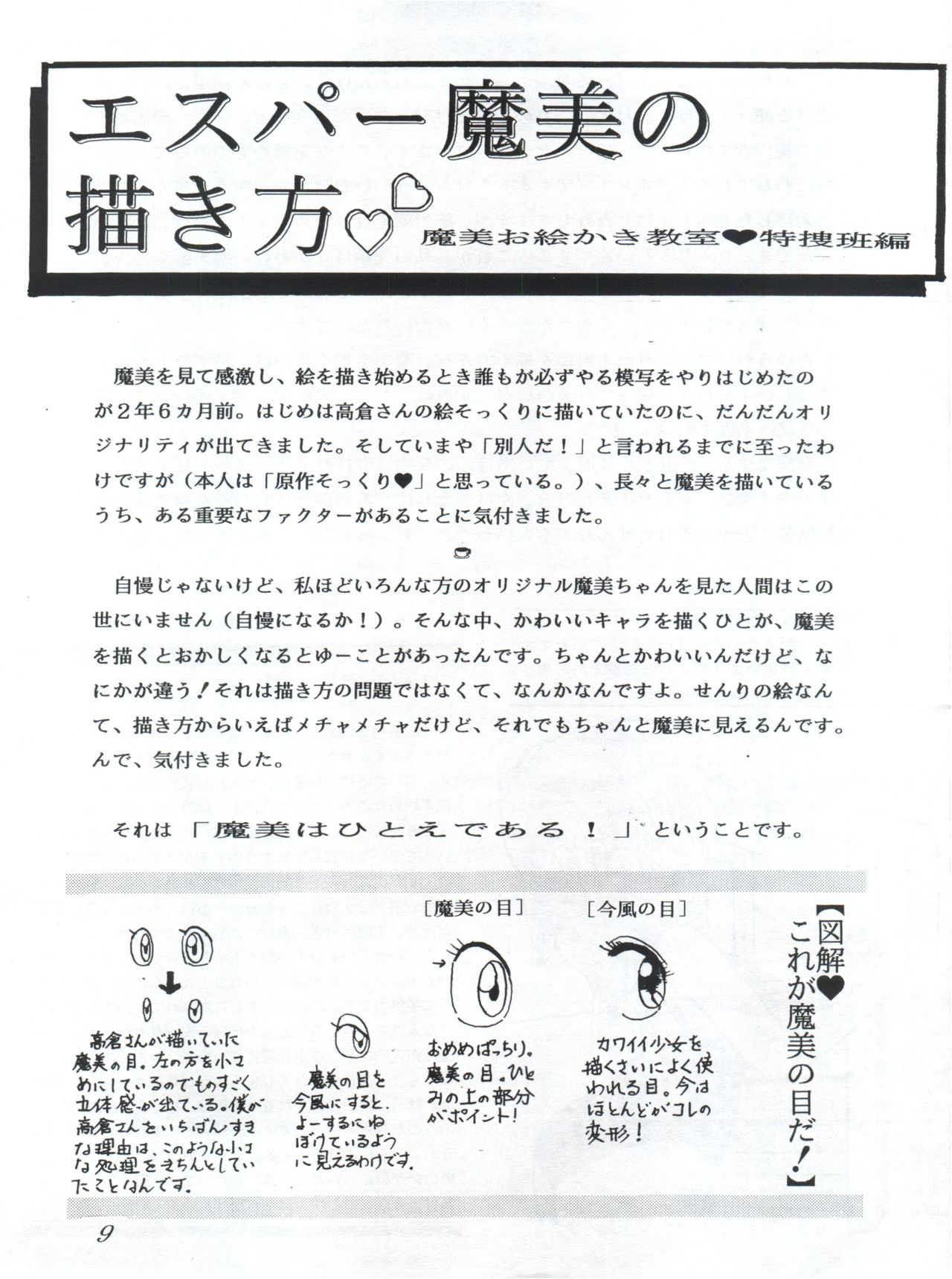 つゆくさ画廊II - Page 11