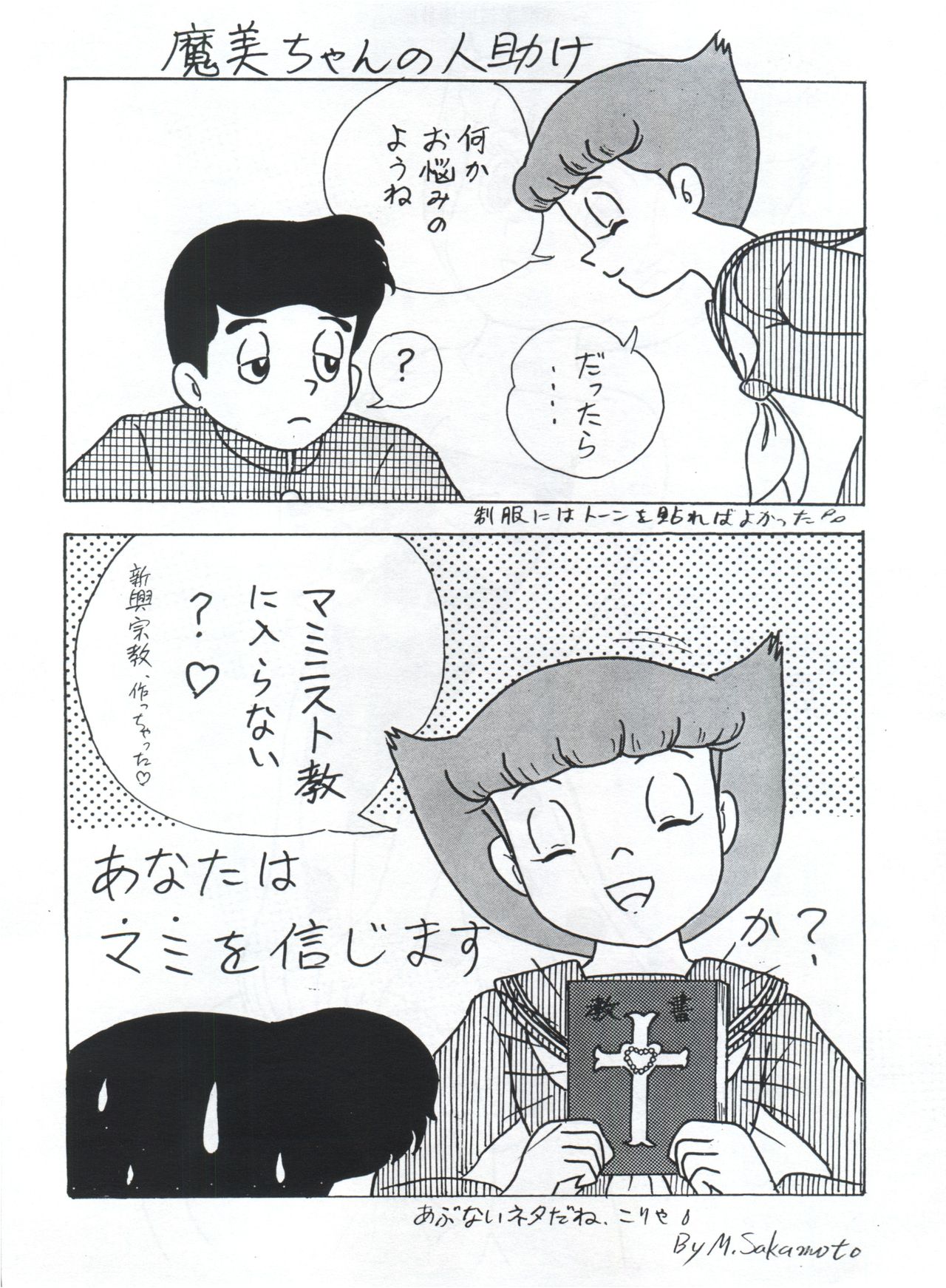 つゆくさ画廊II - Page 13