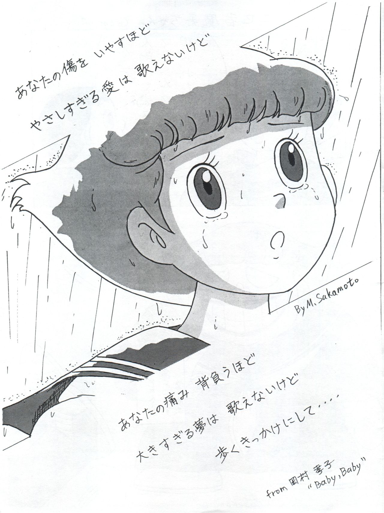 つゆくさ画廊II - Page 9
