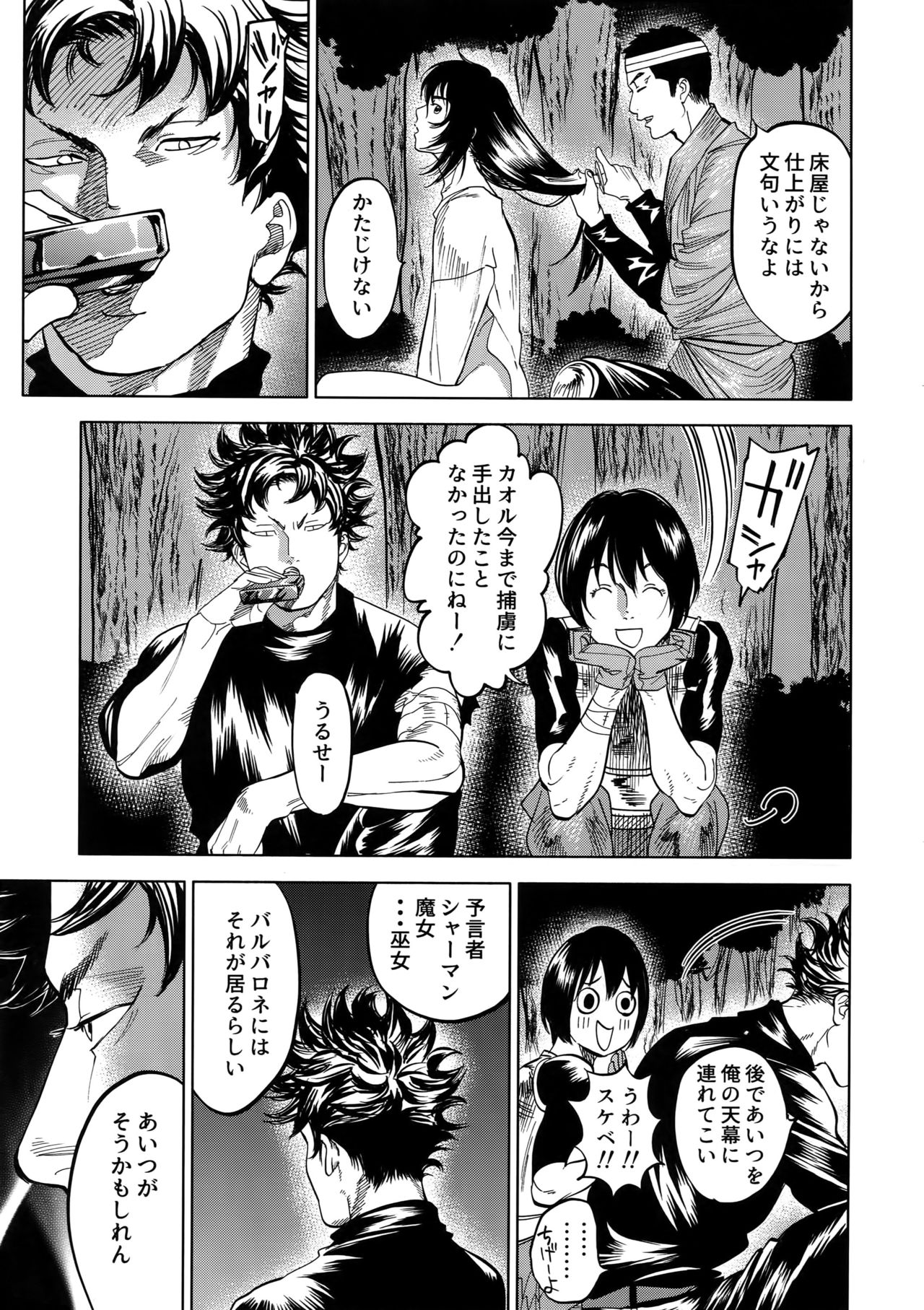 Norn - Page 18