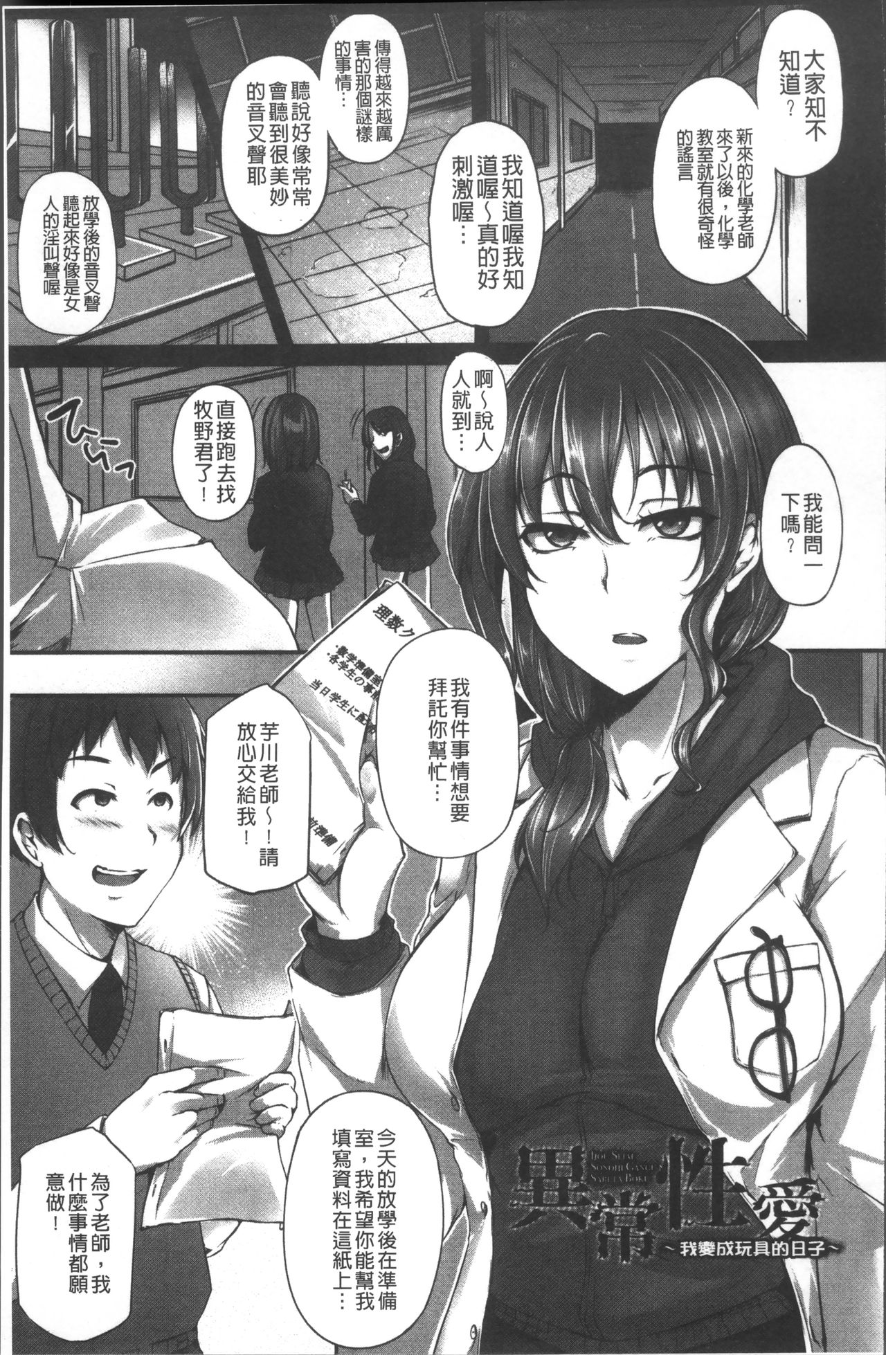 Junjou Try Inpouroku - Page 160