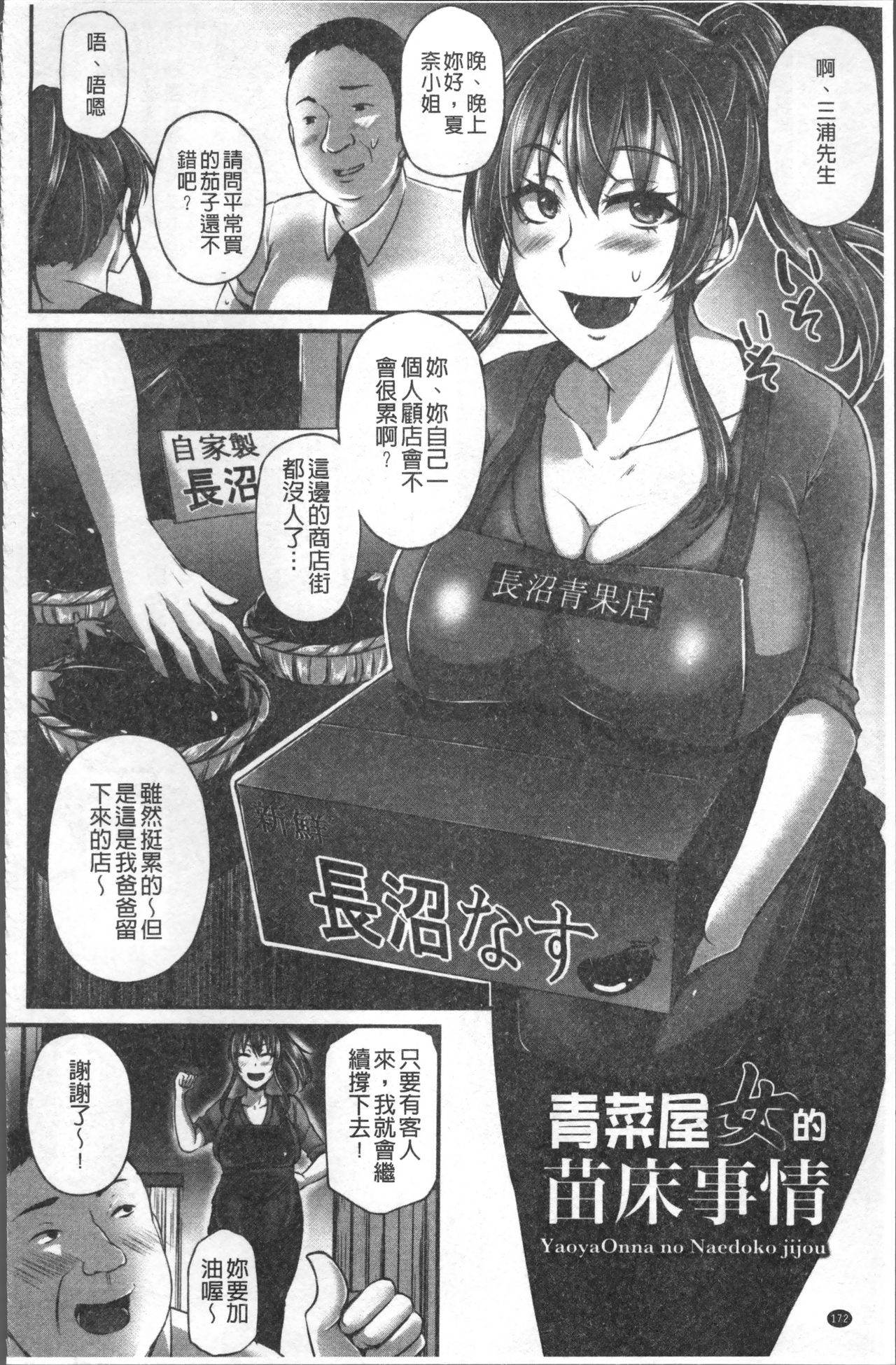 Junjou Try Inpouroku - Page 181