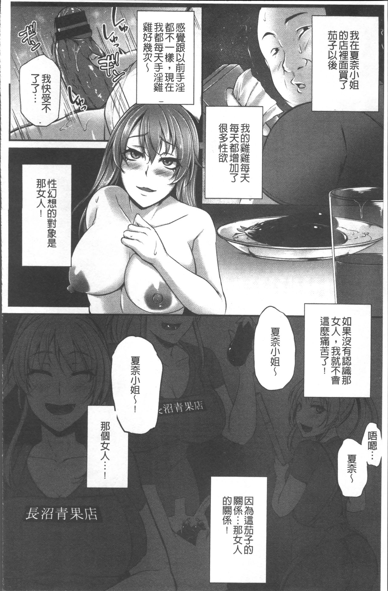 Junjou Try Inpouroku - Page 183