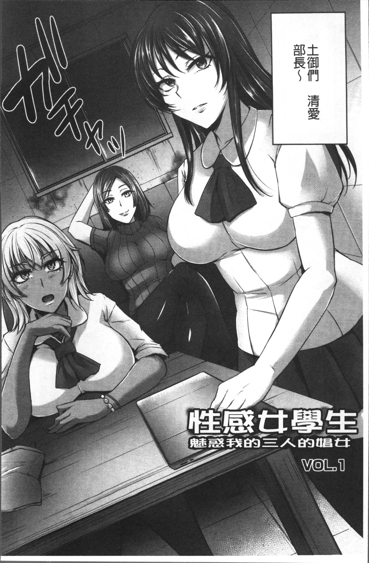 Junjou Try Inpouroku - Page 19