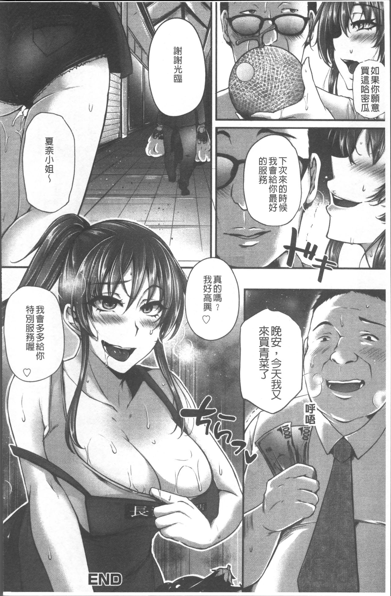 Junjou Try Inpouroku - Page 199