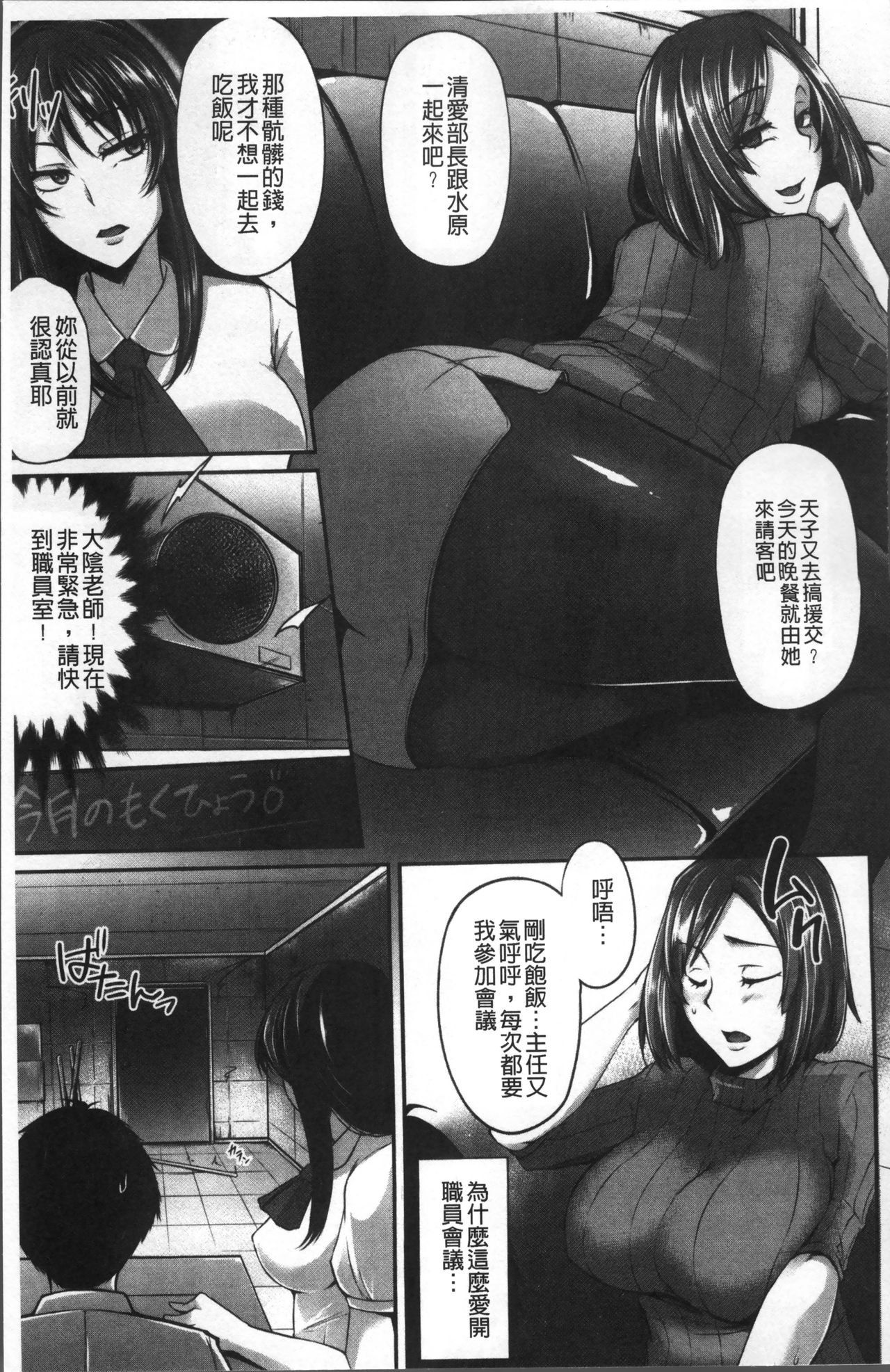 Junjou Try Inpouroku - Page 24