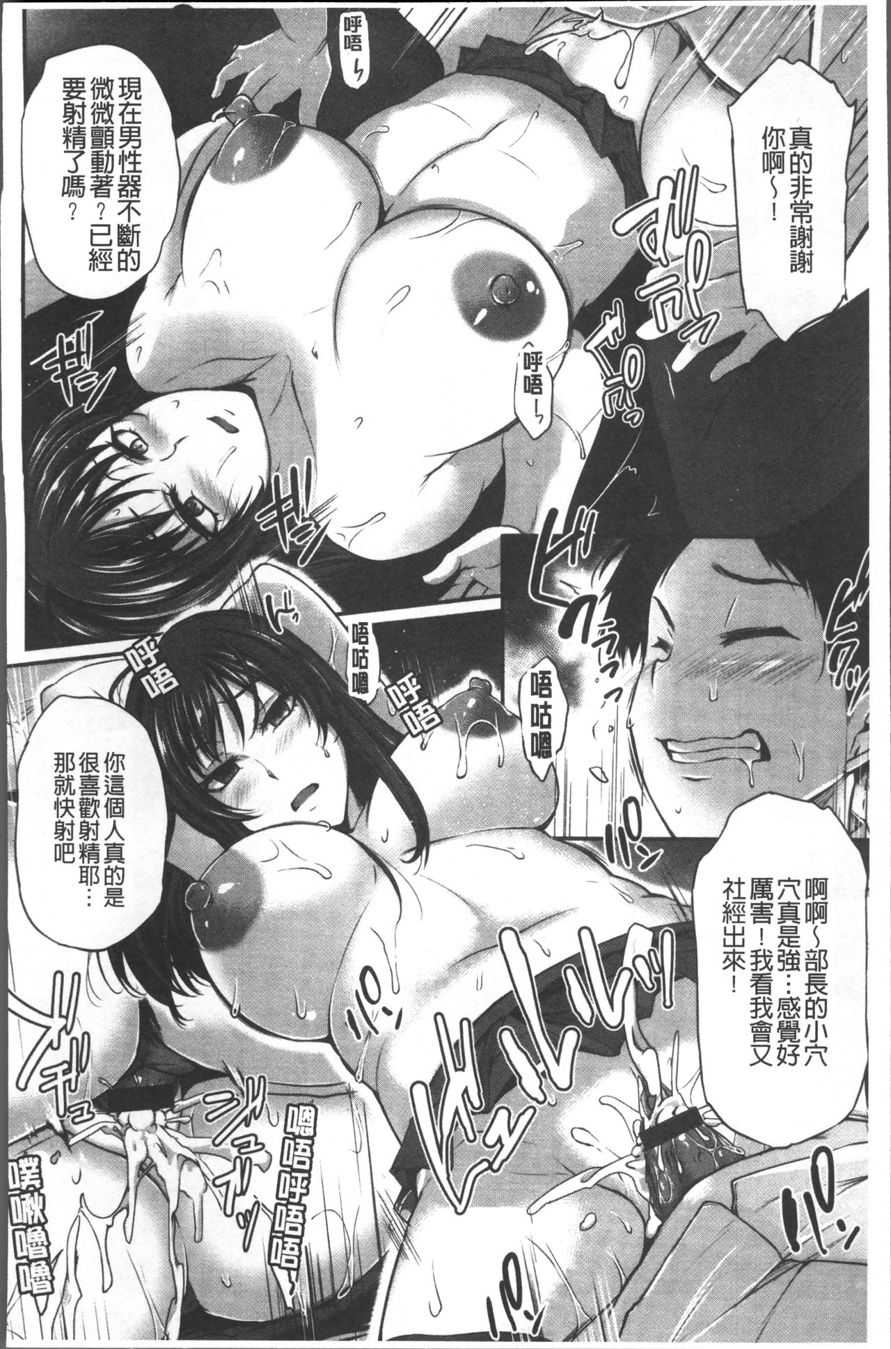 Junjou Try Inpouroku - Page 31
