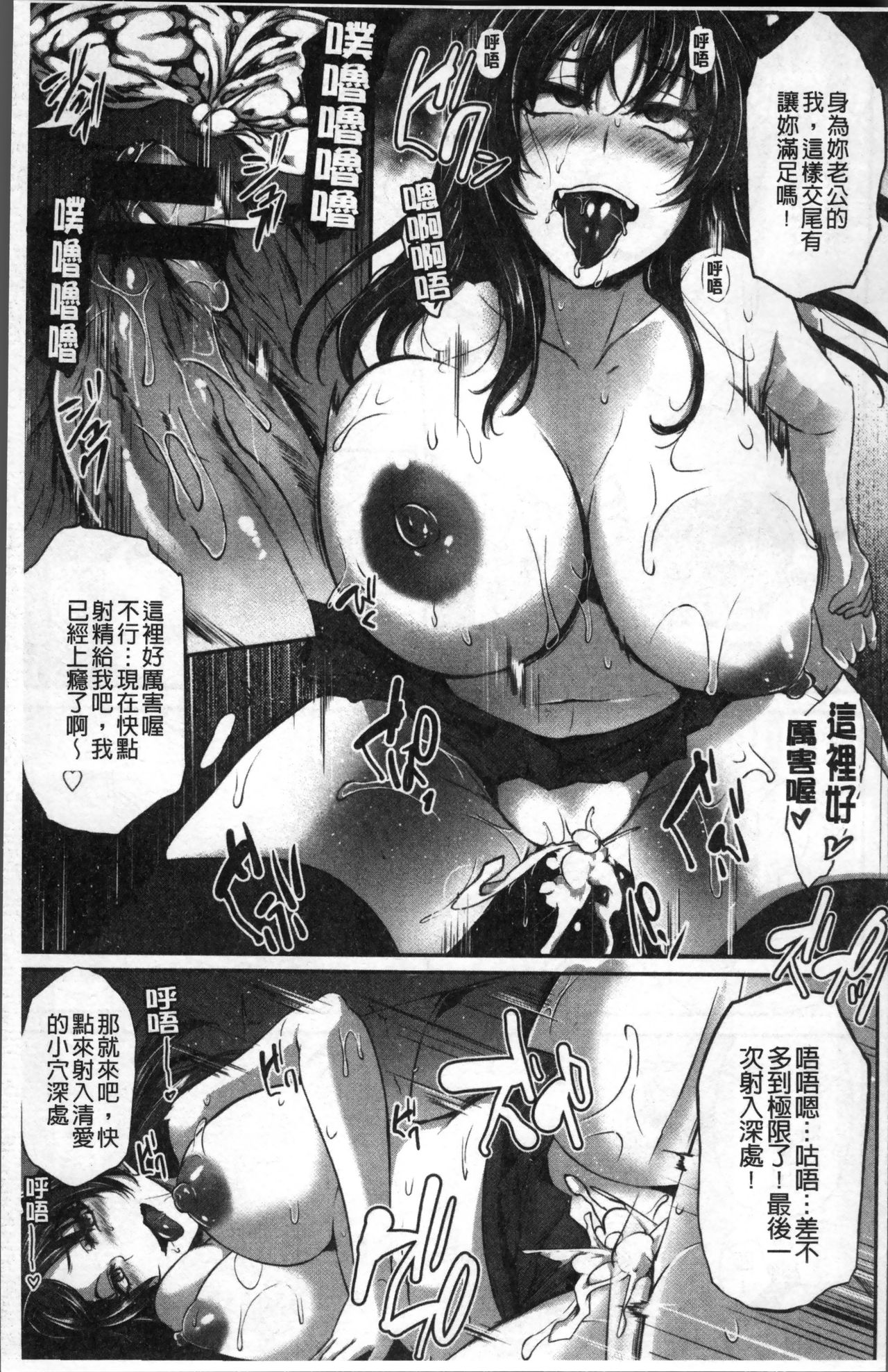 Junjou Try Inpouroku - Page 34
