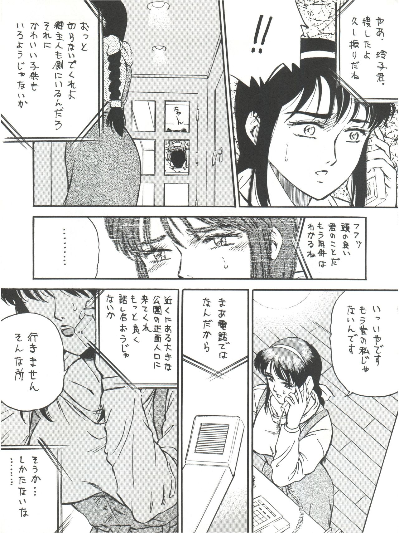 Colins Illustrated Collection - Page 45