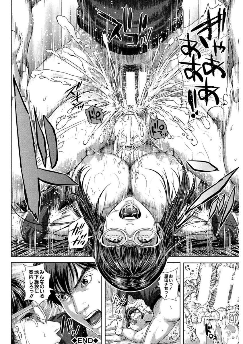 Messiah Chinko - Page 166