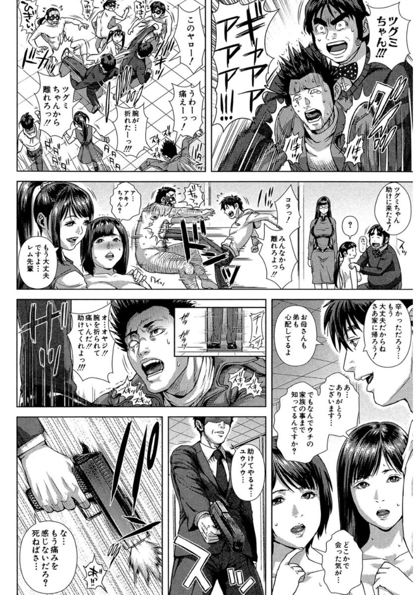 Messiah Chinko - Page 170