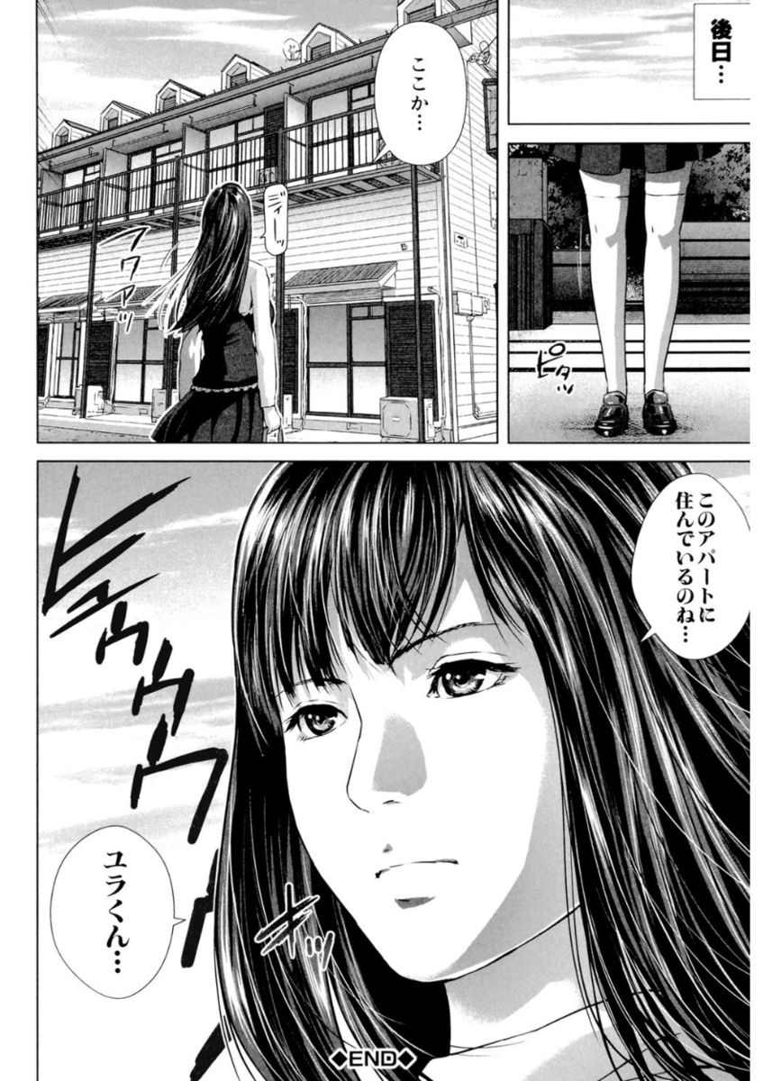 Messiah Chinko - Page 24