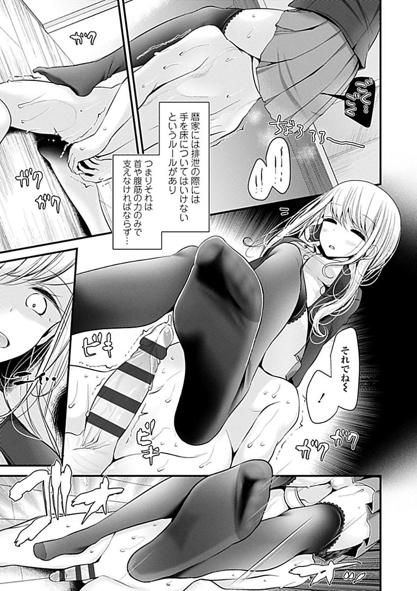 Pet or Slave!! - Page 109