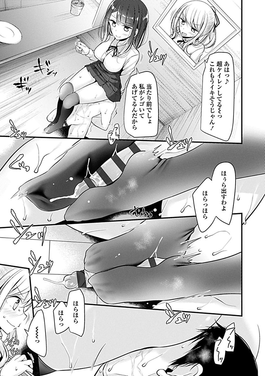 Pet or Slave!! - Page 119