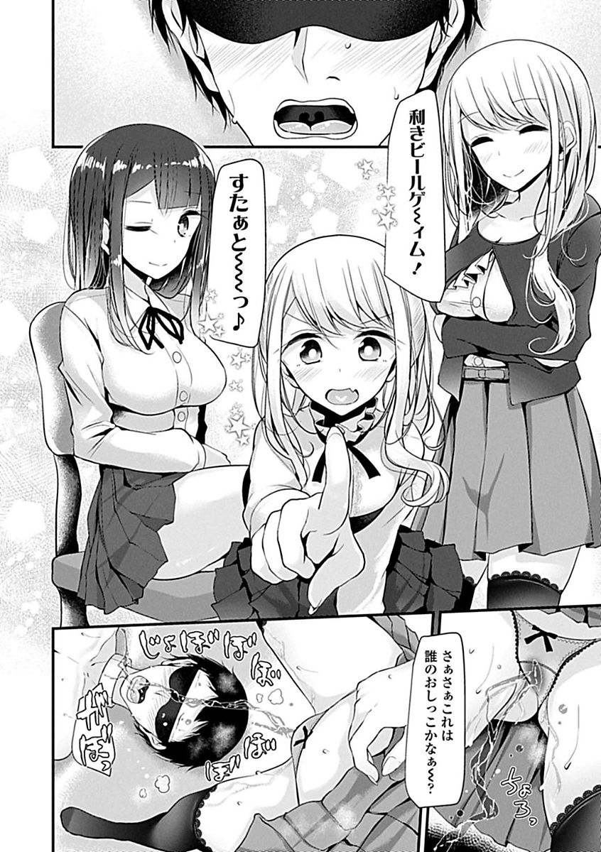 Pet or Slave!! - Page 124