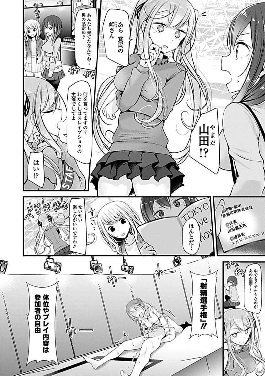 Pet or Slave!! - Page 132