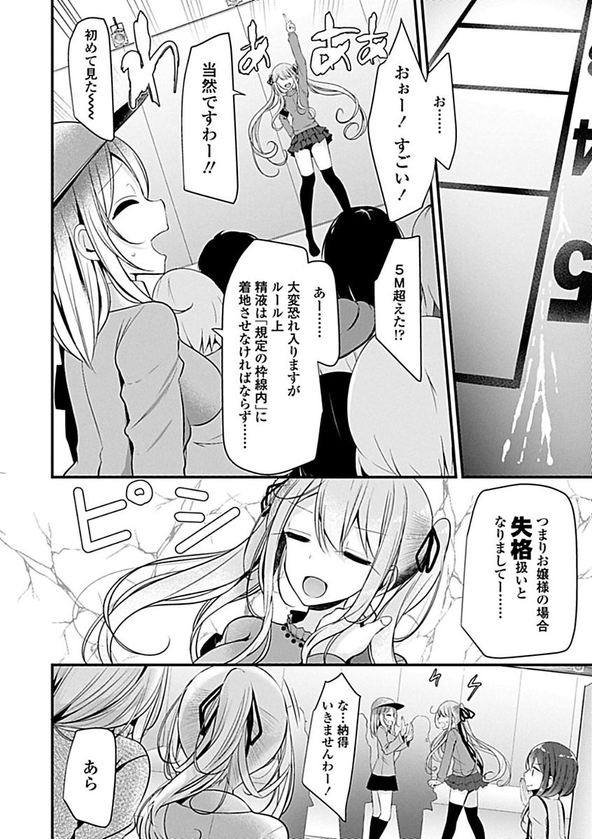 Pet or Slave!! - Page 146