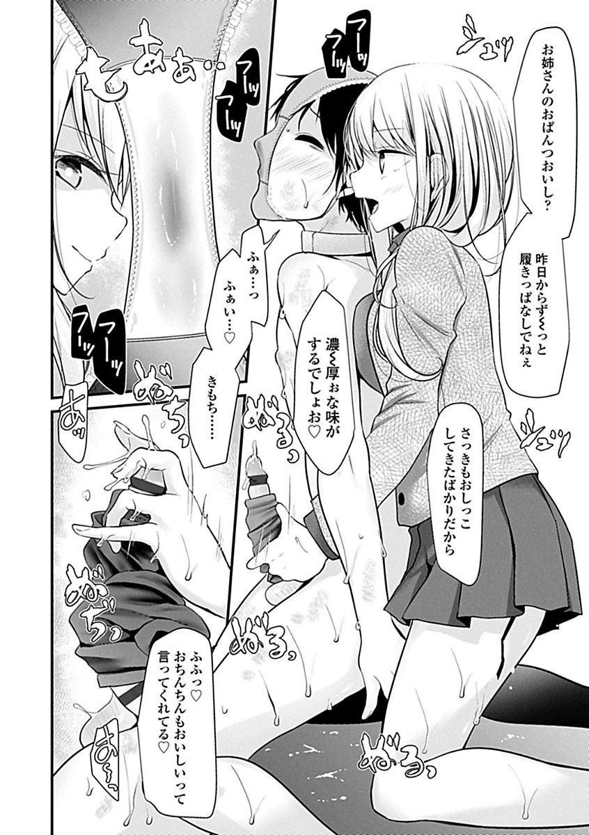 Pet or Slave!! - Page 152