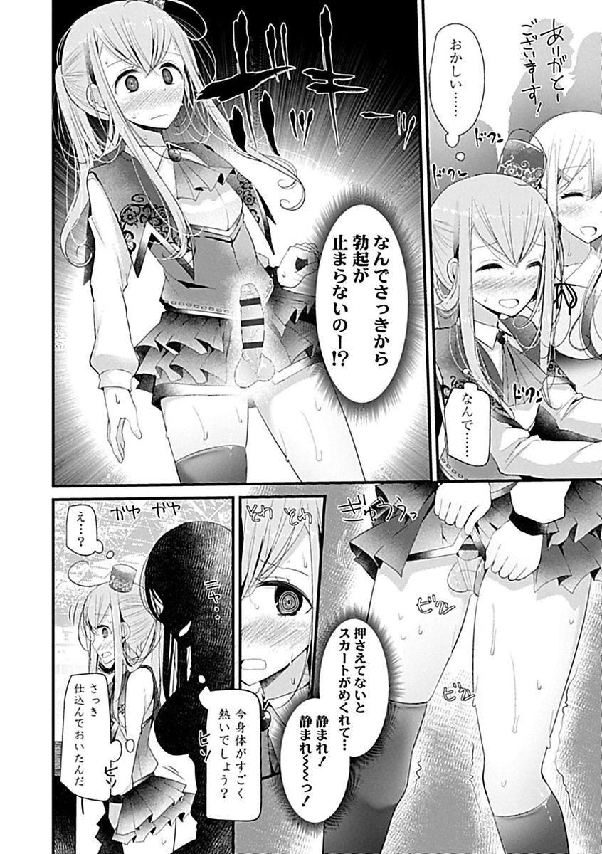 Pet or Slave!! - Page 164
