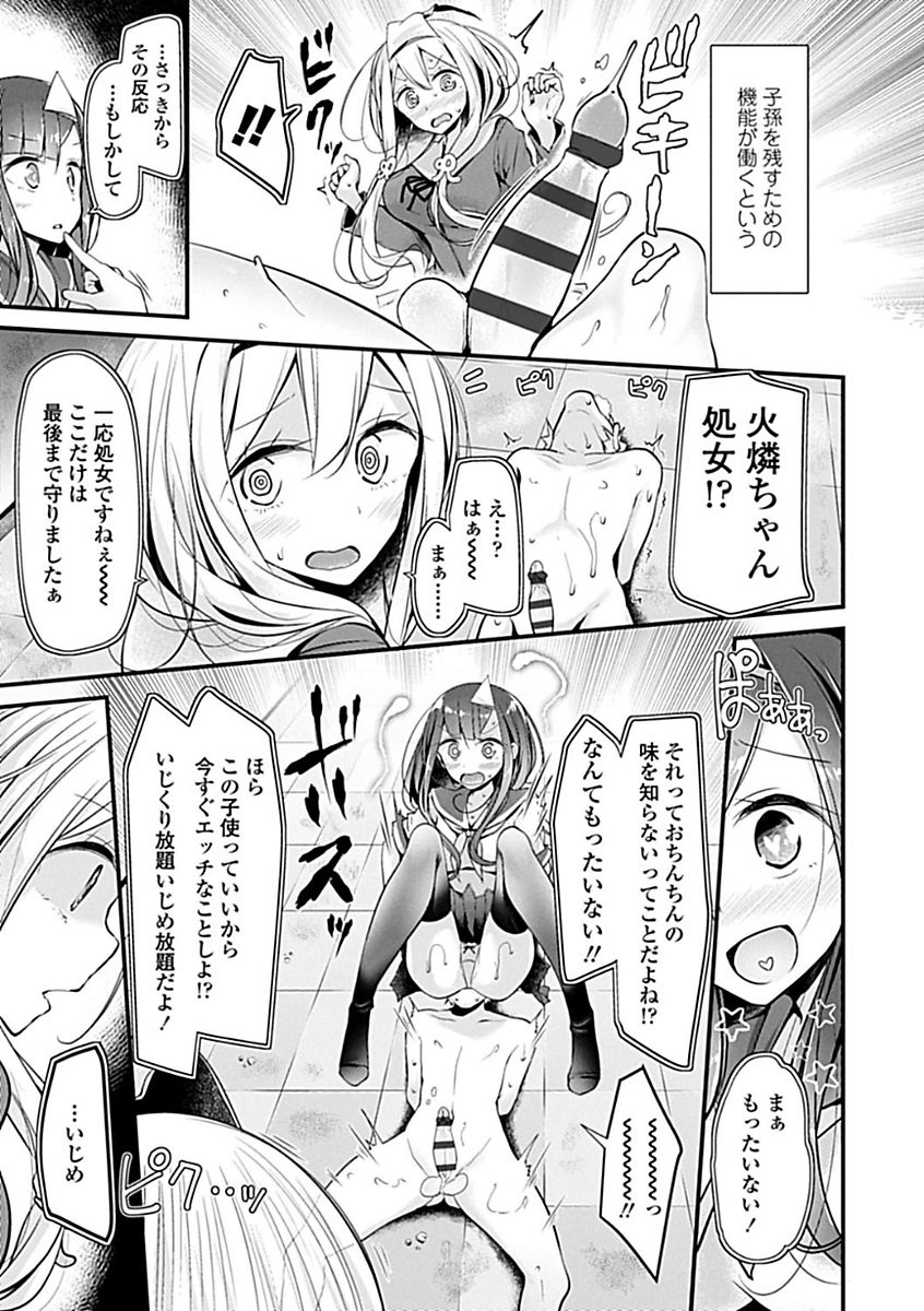 Pet or Slave!! - Page 31
