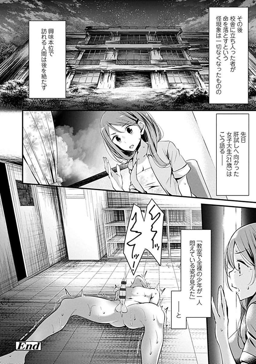 Pet or Slave!! - Page 54