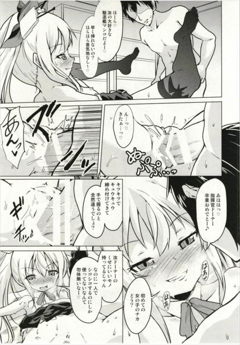 Ashioki! Vampire-chan - Page 12