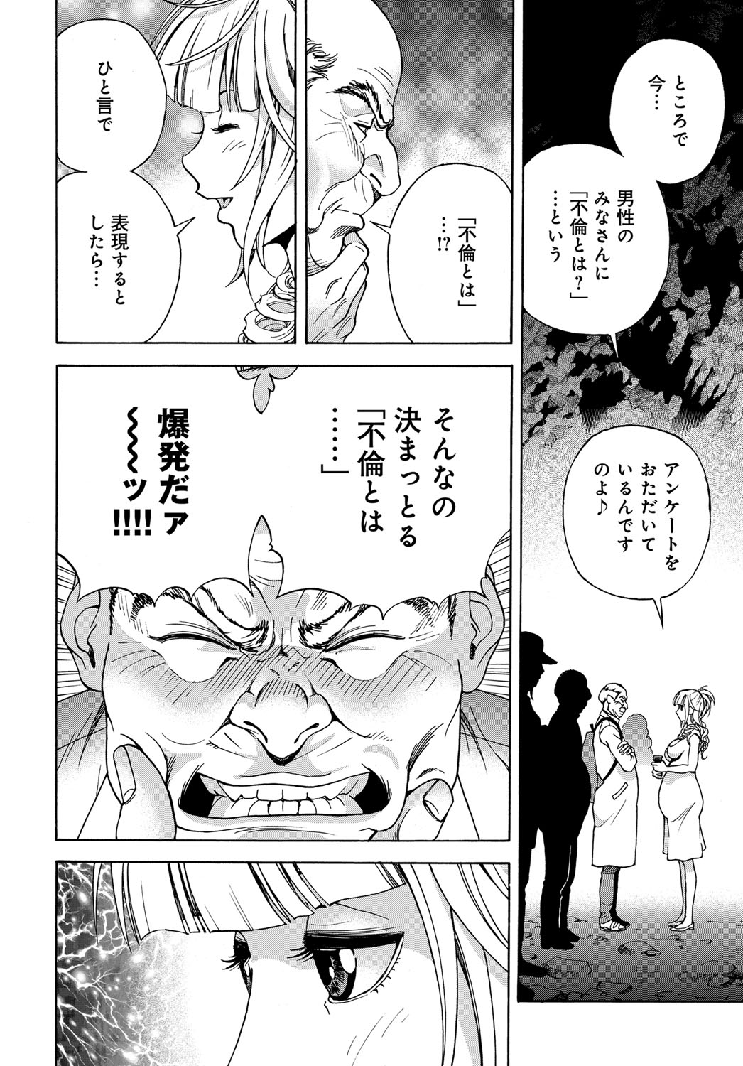 COMIC Magnum Vol. 101 - Page 233