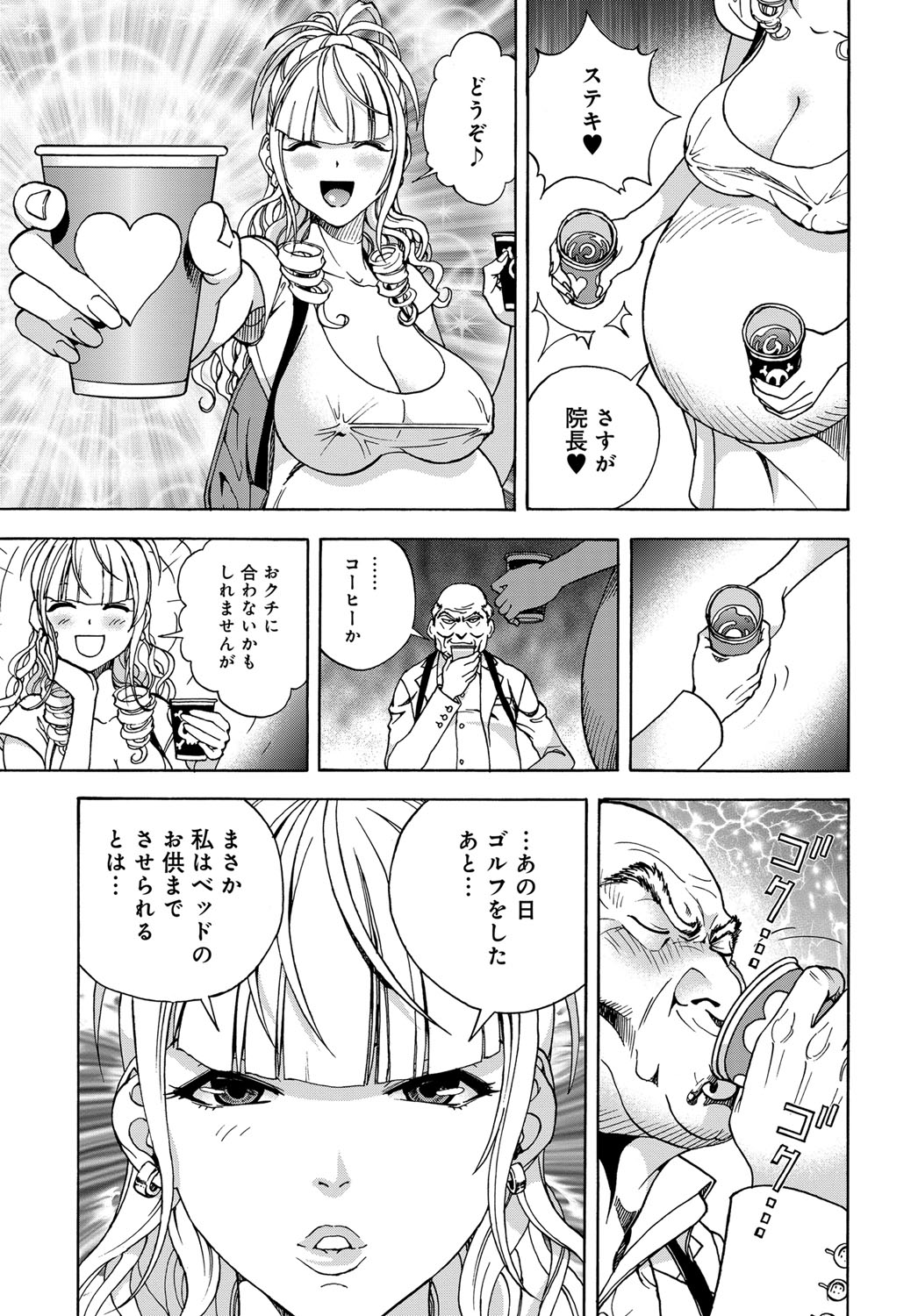 COMIC Magnum Vol. 101 - Page 234