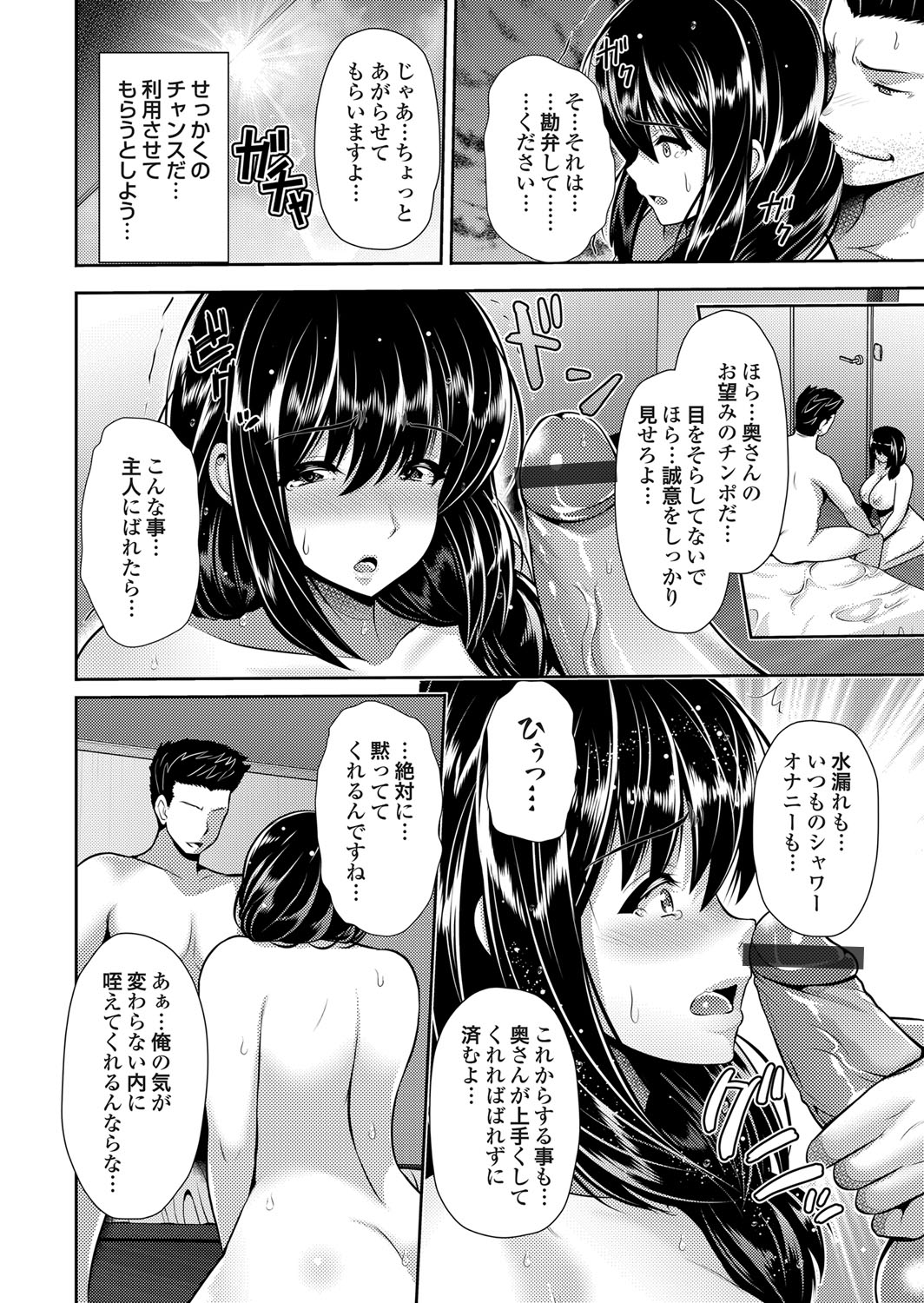 COMIC Magnum Vol. 101 - Page 253