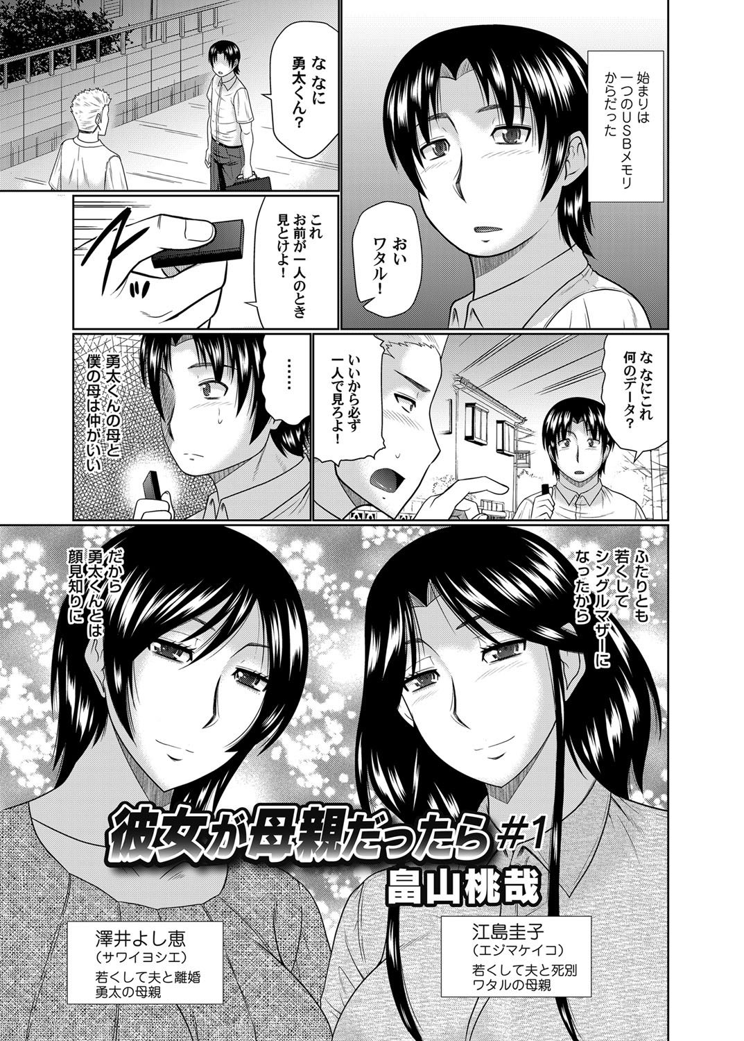COMIC Magnum Vol. 101 - Page 46