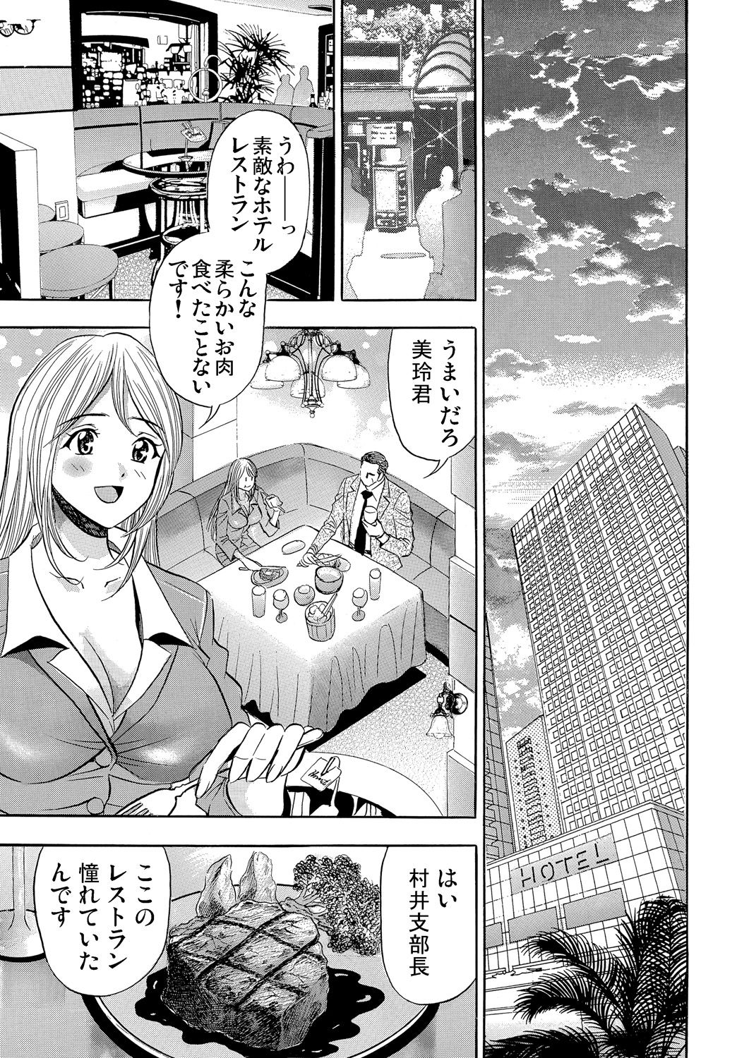 Gaticomi Vol. 79 - Page 178