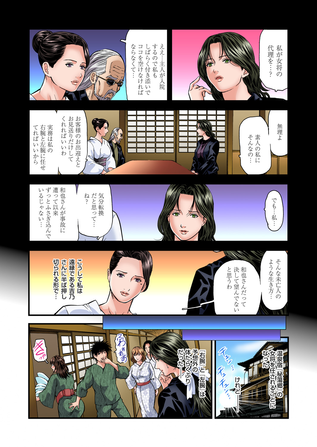 Gaticomi Vol. 75 - Page 179