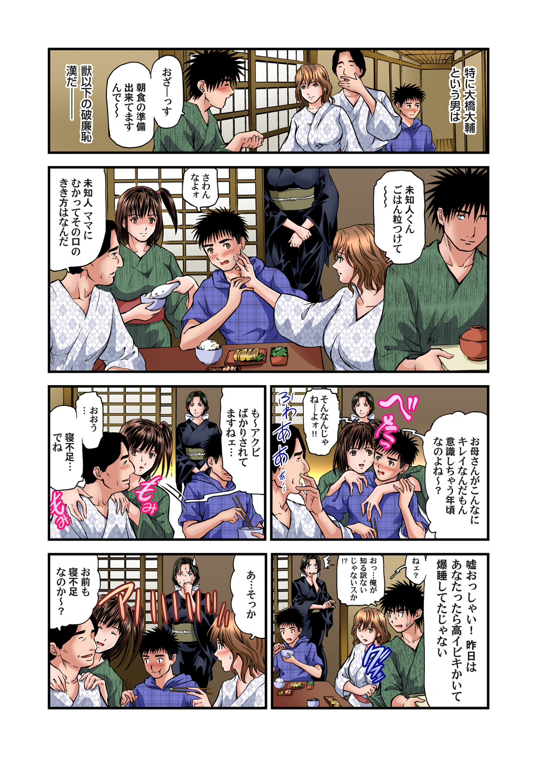Gaticomi Vol. 75 - Page 180