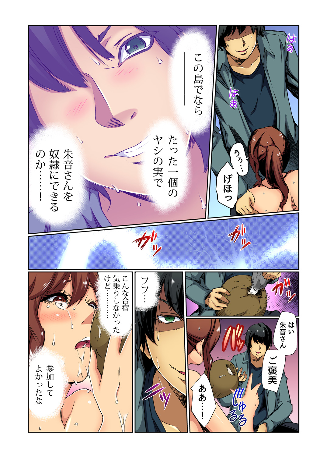 Gaticomi Vol. 75 - Page 45