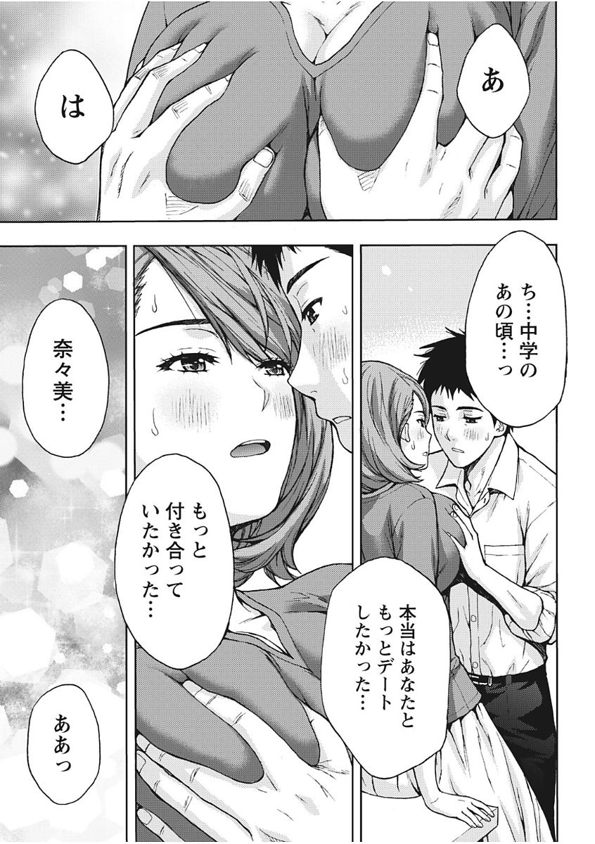 Monthly Vitaman 2017-11 - Page 19