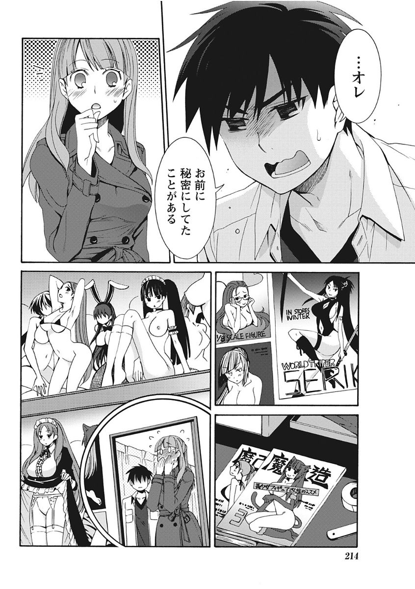 Monthly Vitaman 2017-11 - Page 214