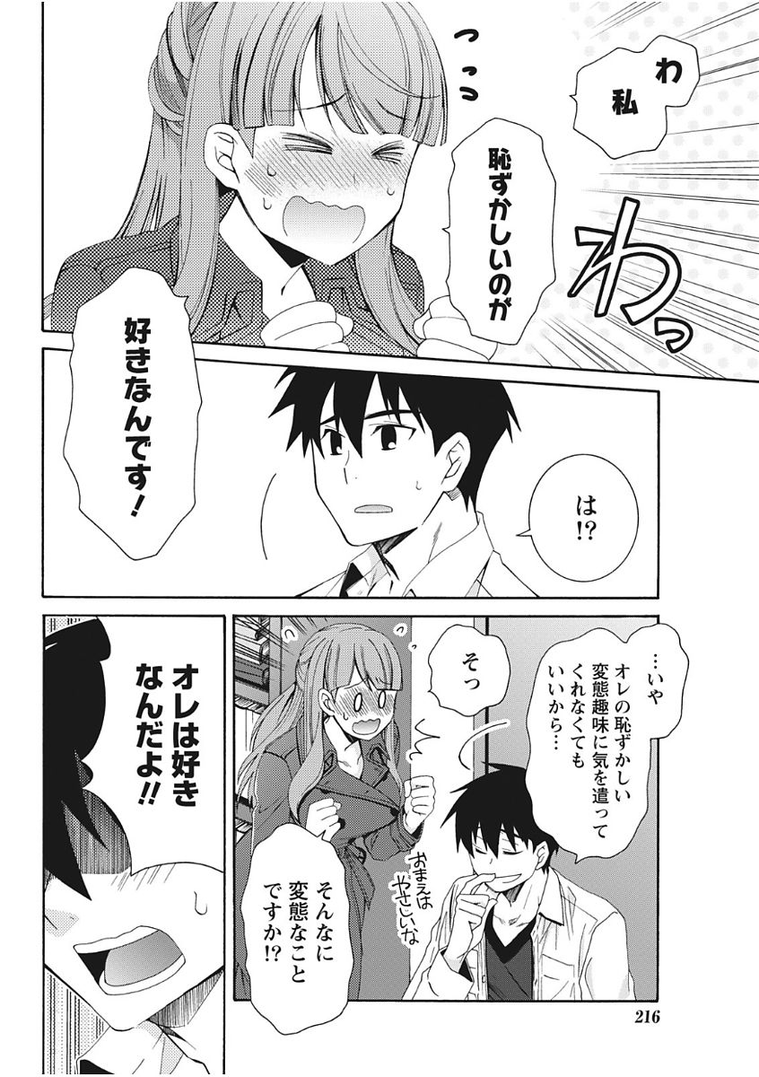 Monthly Vitaman 2017-11 - Page 216