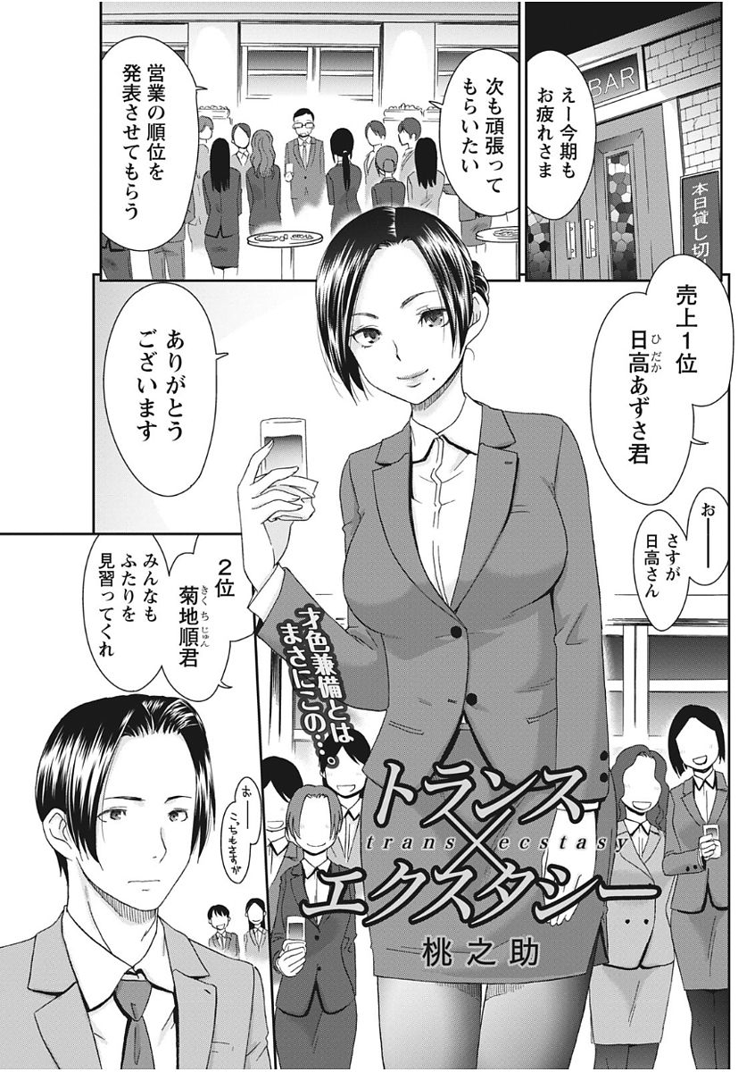 Monthly Vitaman 2017-11 - Page 227