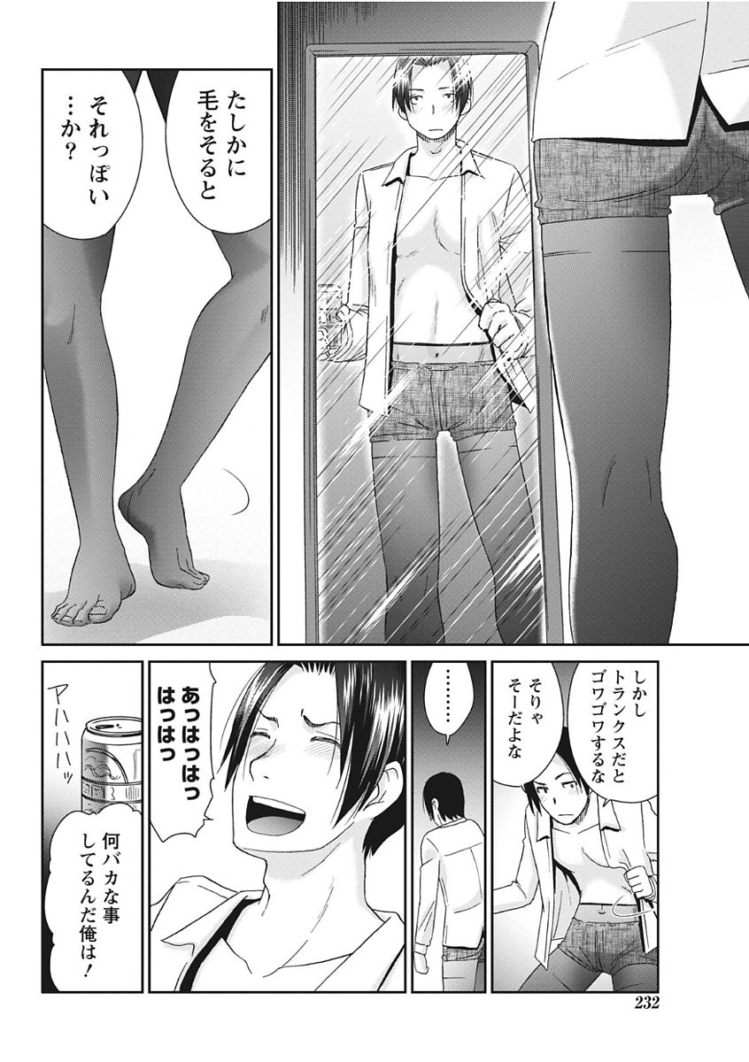 Monthly Vitaman 2017-11 - Page 232